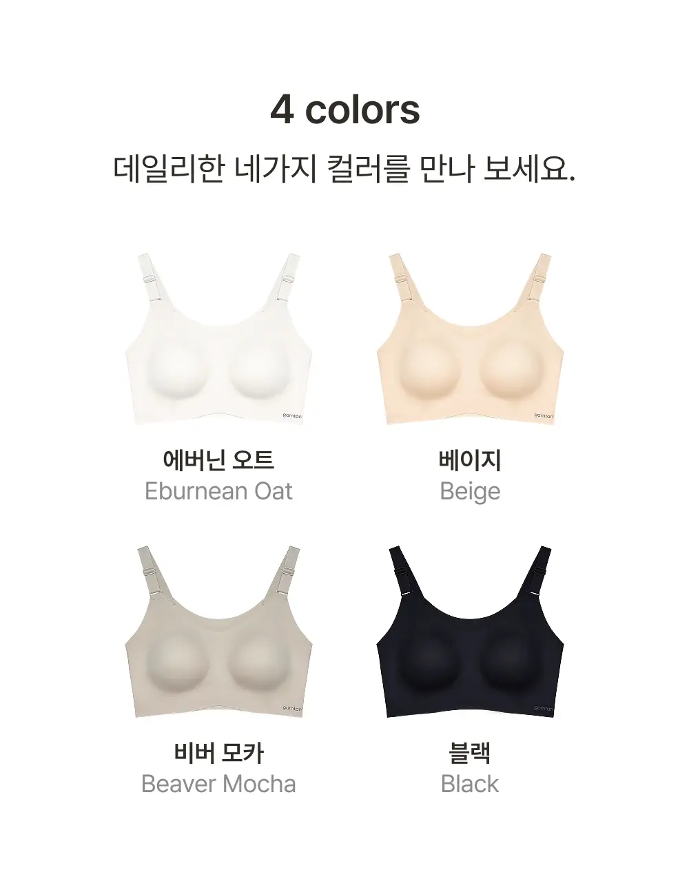 [손예진PICK] 감탄브라 NEW 오리지널 스트랩 자세 브라 단품 상세페이지 37